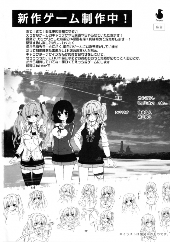 [Kinokomushin (Kinokomushi)] Tenshi no 4P (Tenshi no 3P!) [English] [DKKMD Translations] [Digital_21