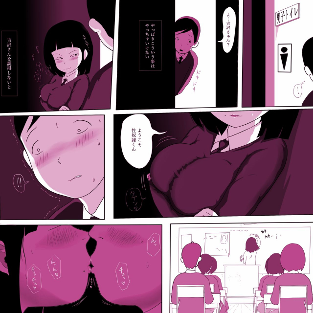 [ampullaria] Gakkou no InChara Joshi 2 ~ Onna no Anappo Hen ~_13