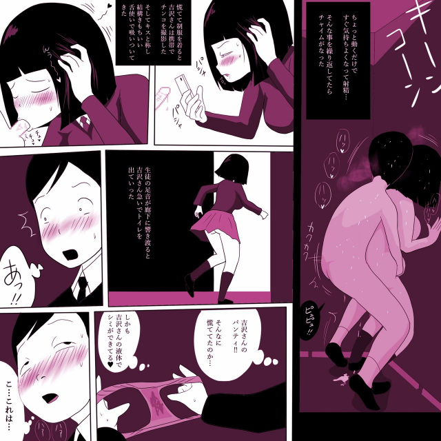 [ampullaria] Gakkou no InChara Joshi 2 ~ Onna no Anappo Hen ~_31