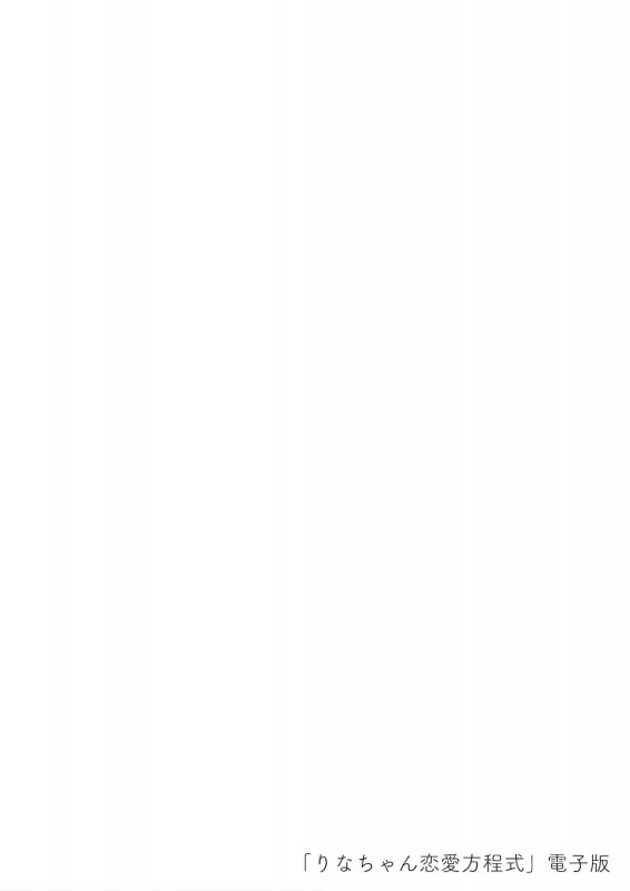 [Kinokonomi (kino)] Rina-chan Renai Houteishiki ~Katei Kyoushi o Yuuwaku Ecchi~ [English] [Digit_01