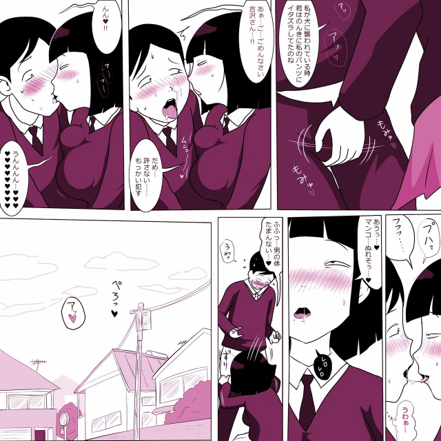 [ampullaria] Gakkou no InChara Joshi 3_14