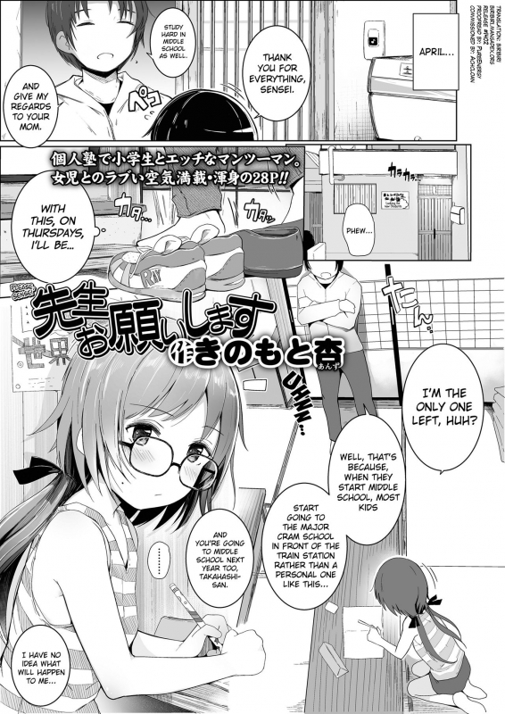 [Kinomoto Anzu] Sensei Onegaishimasu (COMIC LO 2018-10) [English] [biribiri] [Digital]_00