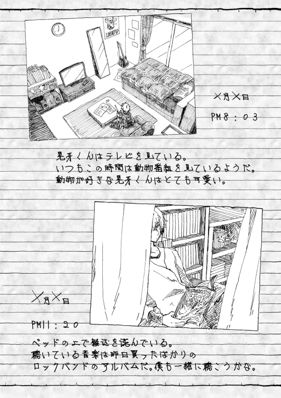 [arukushokeidai (GIRON)] Oogami Koga Tousatsu Nikki (Ensemble Stars!) [Digital]_03