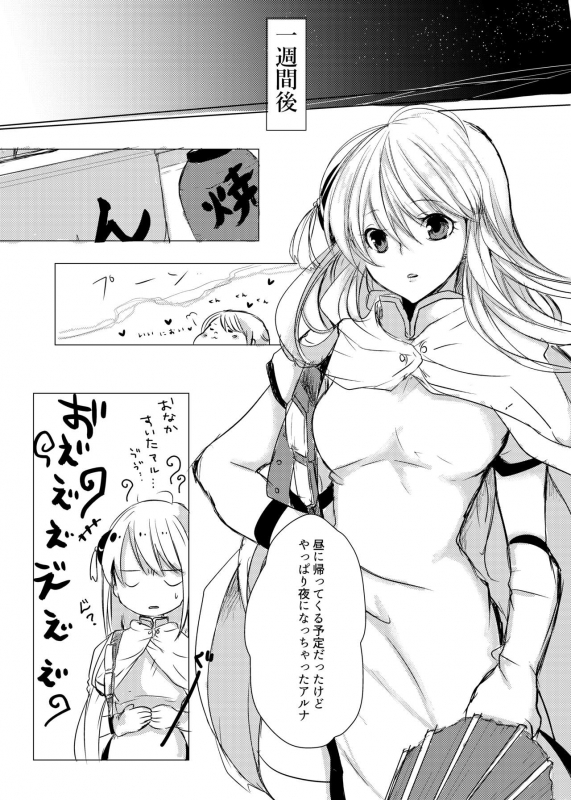 [banatemari (marika)] Tsukiattenai Futari. (Gintama) [Digital]_18