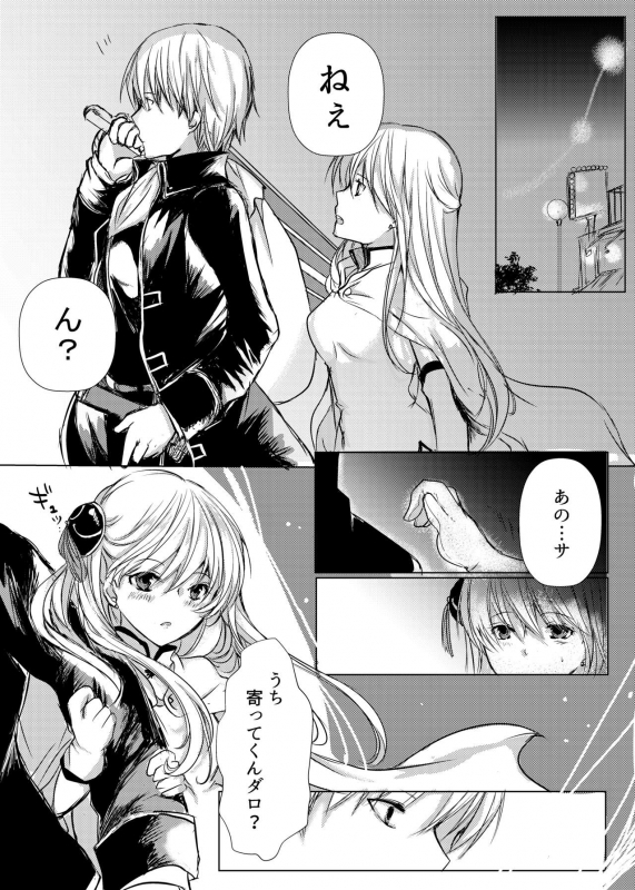 [banatemari (marika)] Tsukiattenai Futari. (Gintama) [Digital]_29