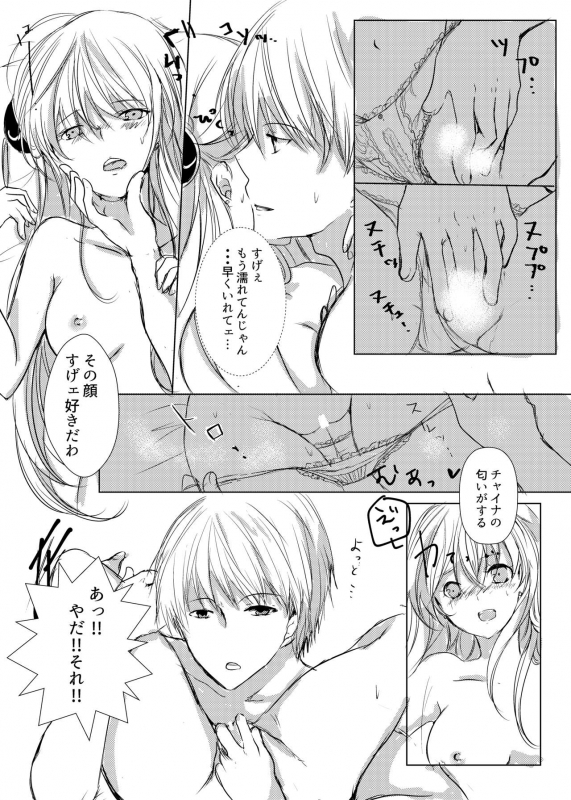 [banatemari (marika)] Tsukiattenai Futari. (Gintama) [Digital]_33