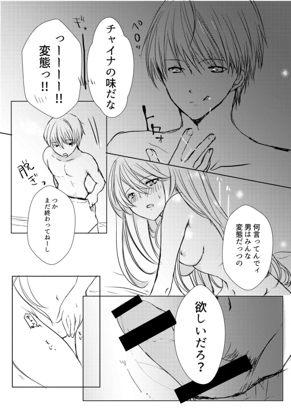 [banatemari (marika)] Tsukiattenai Futari. (Gintama) [Digital]_36