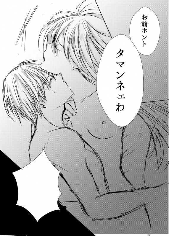 [banatemari (marika)] Tsukiattenai Futari. (Gintama) [Digital]_40