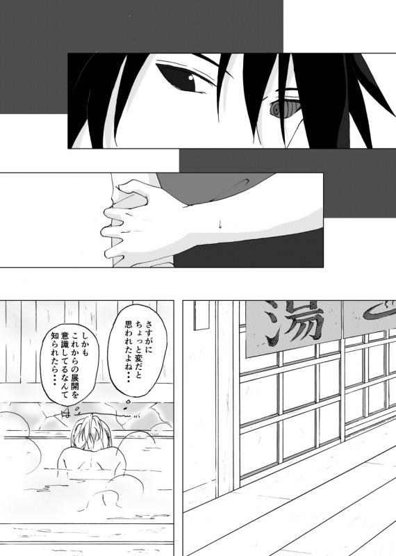 [berutunogaeru (Shiba)] Retsujou Accumulation (NARUTO) [Digital]_04