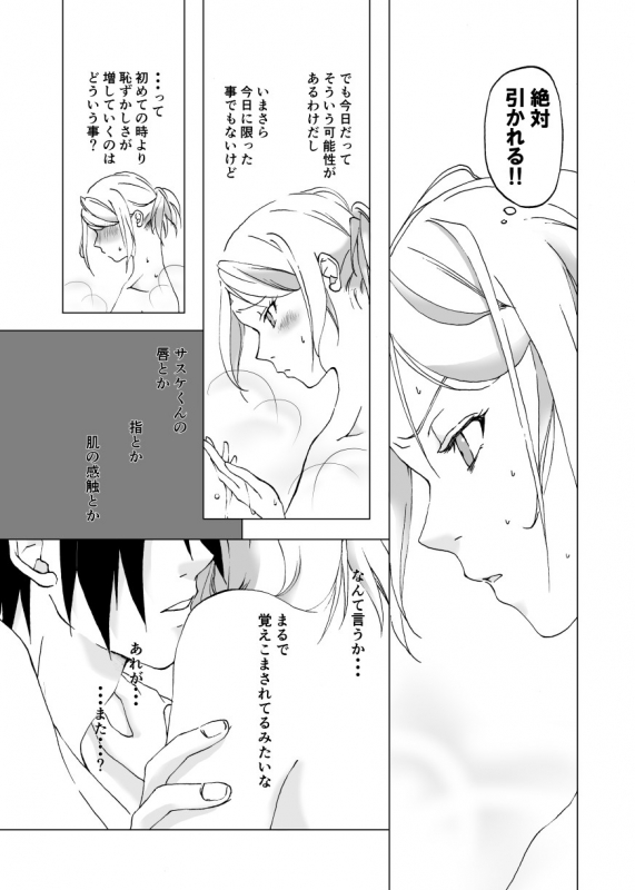 [berutunogaeru (Shiba)] Retsujou Accumulation (NARUTO) [Digital]_05