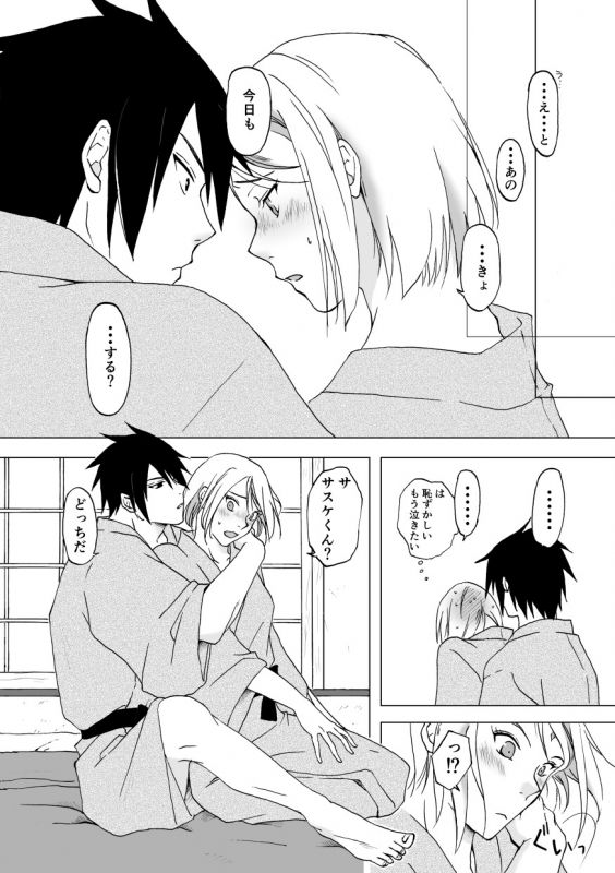 [berutunogaeru (Shiba)] Retsujou Accumulation (NARUTO) [Digital]_08