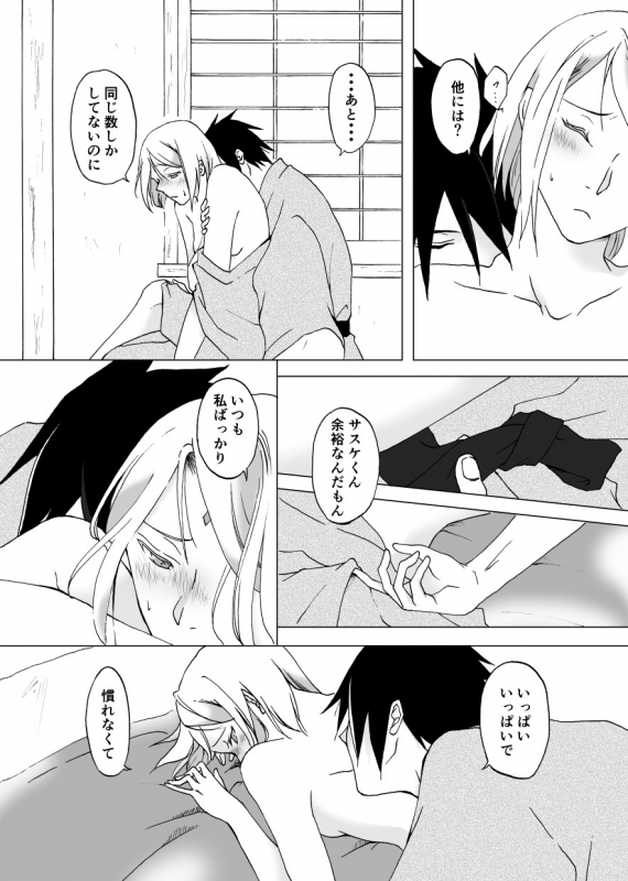 [berutunogaeru (Shiba)] Retsujou Accumulation (NARUTO) [Digital]_10