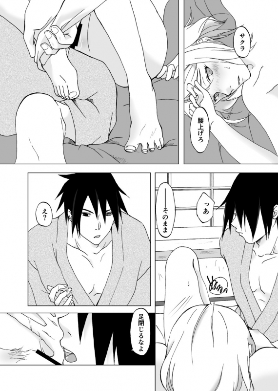 [berutunogaeru (Shiba)] Retsujou Accumulation (NARUTO) [Digital]_15