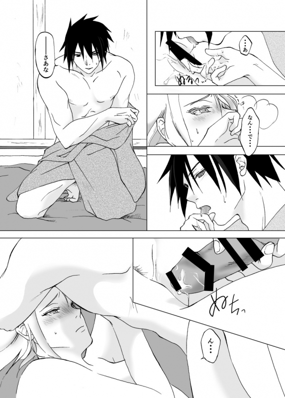 [berutunogaeru (Shiba)] Retsujou Accumulation (NARUTO) [Digital]_17