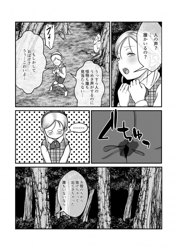 [best bes] Biohazard RE -Shiritsu Kouen- (Biohazard)_03