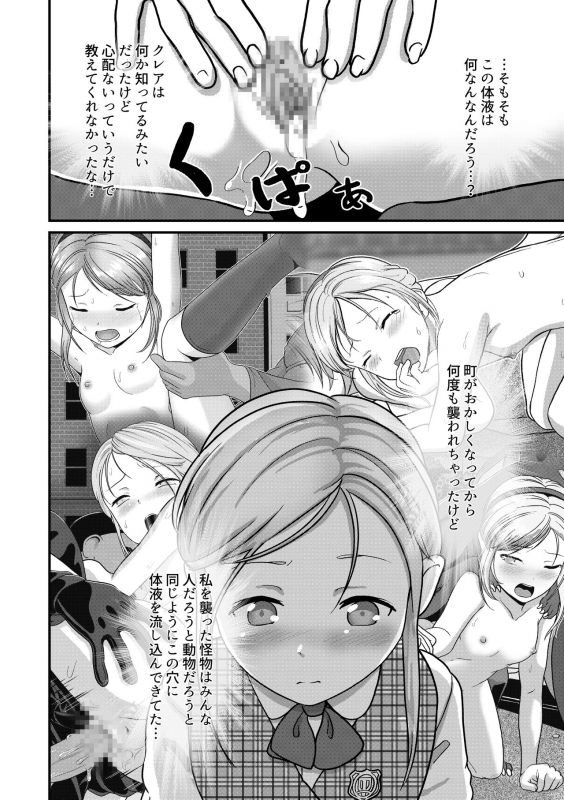 [best bes] Biohazard RE -Shiritsu Kouen- (Biohazard)_05