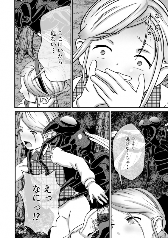 [best bes] Biohazard RE -Shiritsu Kouen- (Biohazard)_08