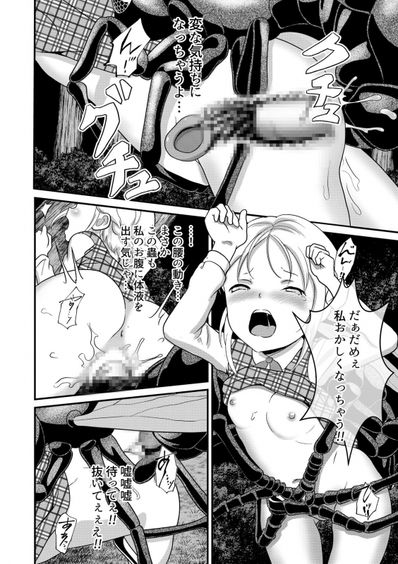 [best bes] Biohazard RE -Shiritsu Kouen- (Biohazard)_16