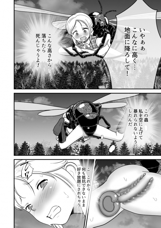 [best bes] Biohazard RE -Shiritsu Kouen- (Biohazard)_22