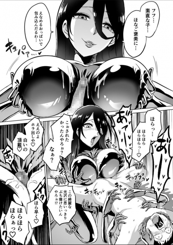 [bose no Doujin Manga Kenkyuujo (bose)] By Eater ～Seduced by a Beautiful Female Yokai in the Depths of t_18