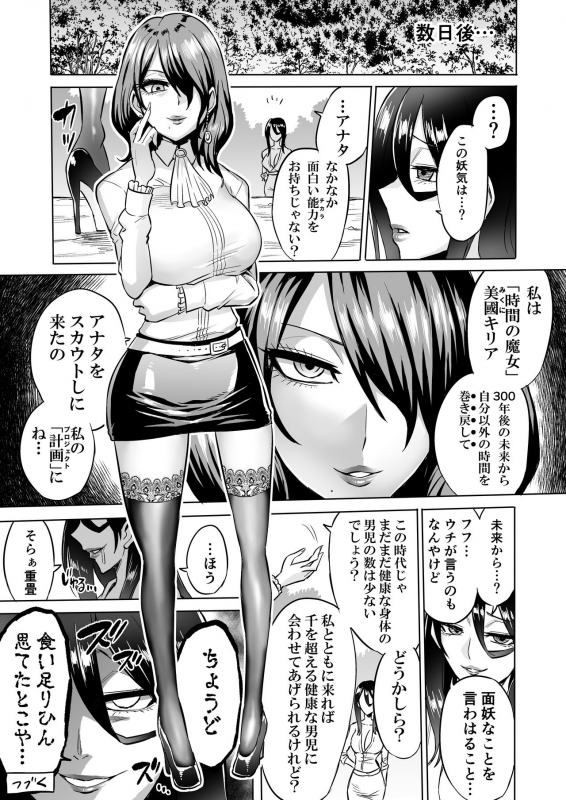 [bose no Doujin Manga Kenkyuujo (bose)] Warabe Kui ~ Mori no Oku de Bijo Youkai ni Yuuwaku sarete ~_40