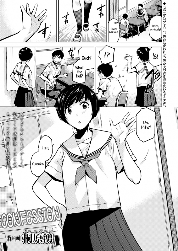 [Kirihara You] Kokuhaku  Confession (COMIC AOHA 2019 Haru) [English] [Noraneko] [Digital]_00