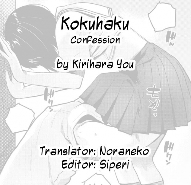 [Kirihara You] Kokuhaku  Confession (COMIC AOHA 2019 Haru) [English] [Noraneko] [Digital]_22