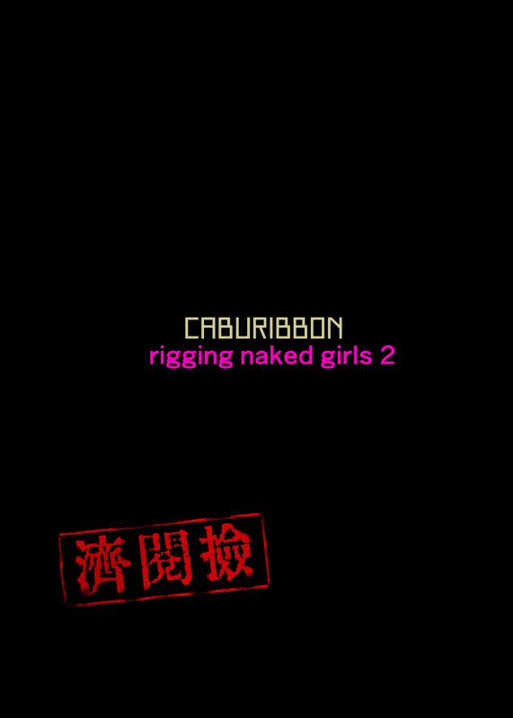 [caburibbon (caburi)] Junsui Gisou Seinou Shiken Ninmu Kai (Kantai Collection -KanColle-) [Digital]_59