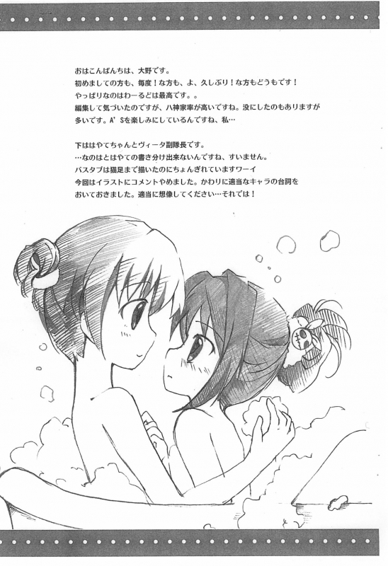 [chibitan (Chiiko)] Chibitan. (Mahou Shoujo Lyrical Nanoha)_04