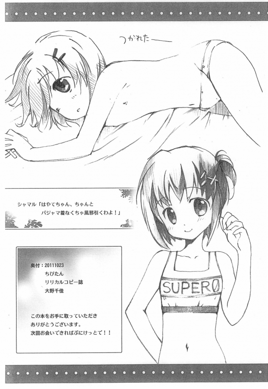 [chibitan (Chiiko)] Chibitan. (Mahou Shoujo Lyrical Nanoha)_11