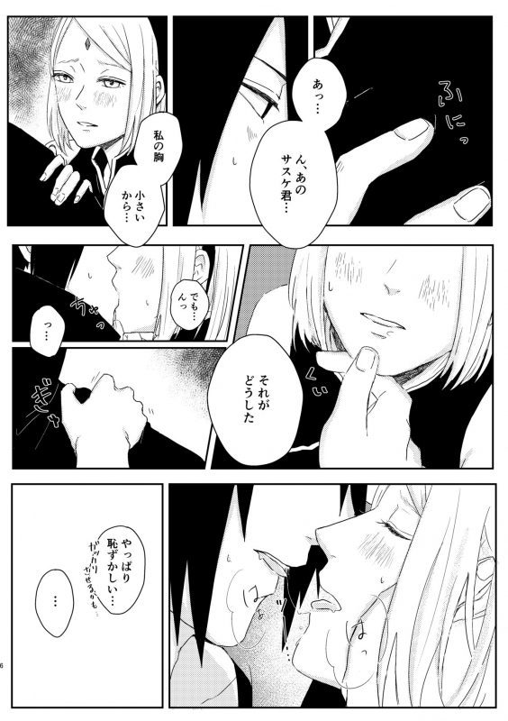 [chocolat dolce (Yuzu)] sssk (Naruto) [Digital]_04