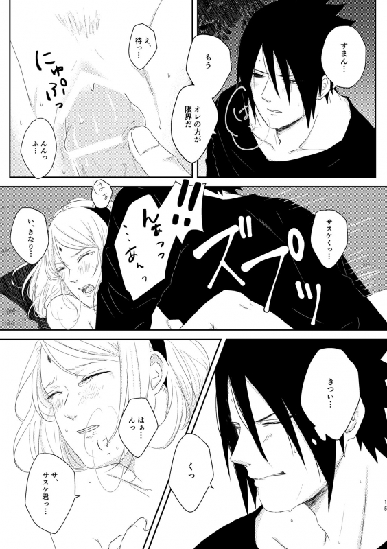 [chocolat dolce (Yuzu)] sssk (Naruto) [Digital]_13