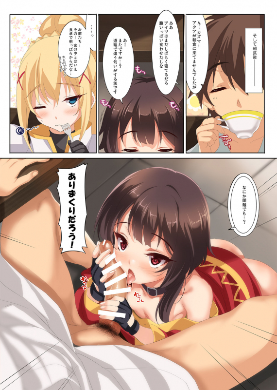 [clesta (Cle Masahiro)] CL-orz 52 (Kono Subarashii Sekai ni Syukufuku o!) [Digital]_06