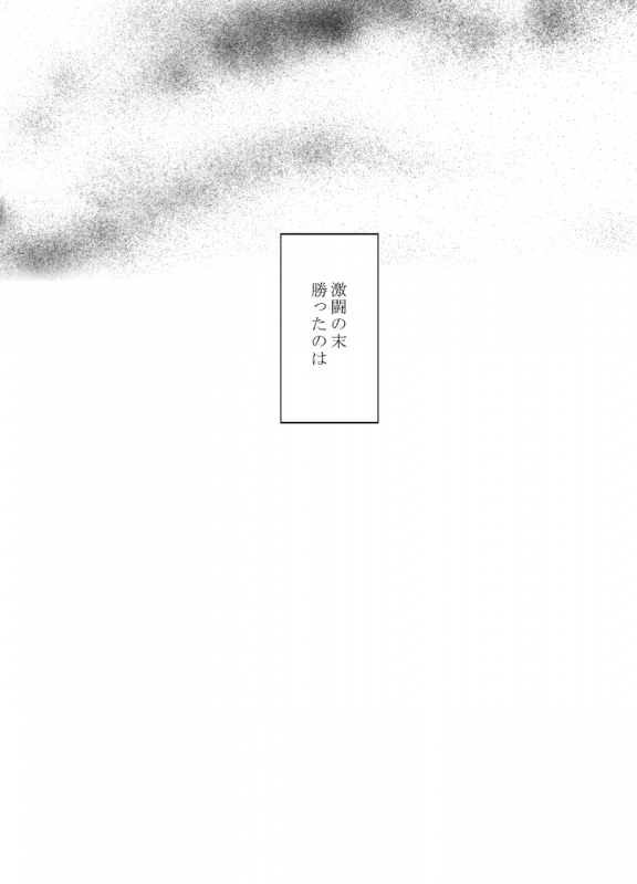 [crimson] True Taimashi Kaguya2_09