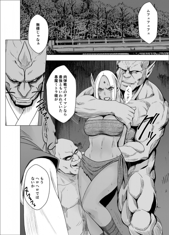 [crimson] True Taimashi Kaguya2_14