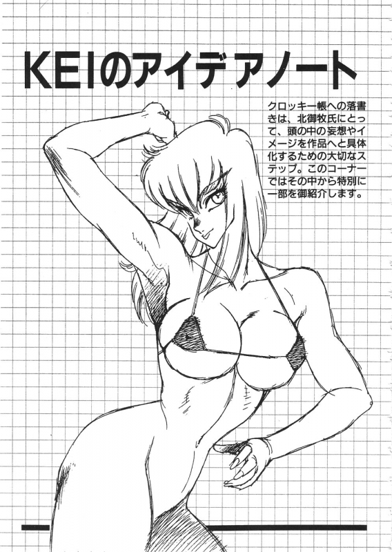 [Kitamimaki Kei] Aphrodite no Yuuutsu [Complete][English]_135