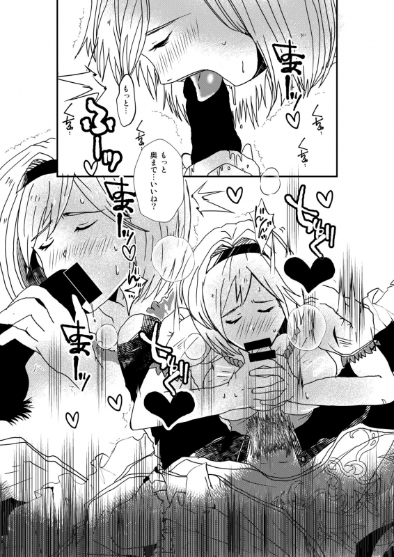 [daphnis (Koga Chihaya)] Shitsuraku (Granblue Fantasy) [Digital]_01