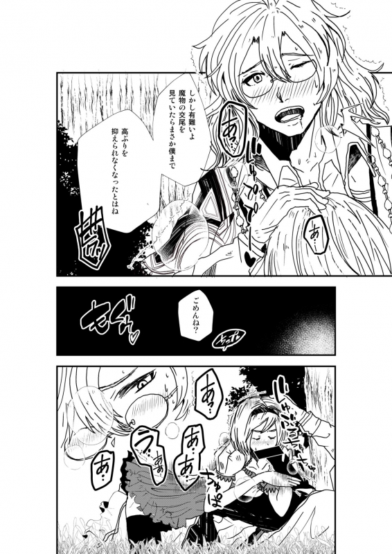 [daphnis (Koga Chihaya)] Shitsuraku (Granblue Fantasy) [Digital]_02