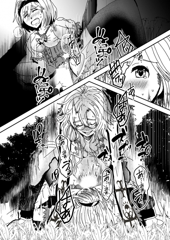 [daphnis (Koga Chihaya)] Shitsuraku (Granblue Fantasy) [Digital]_07