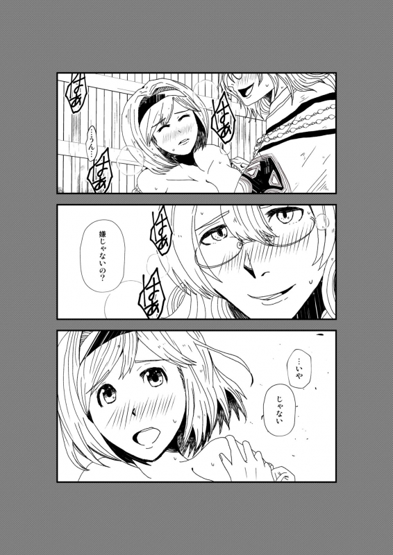 [daphnis (Koga Chihaya)] Shitsuraku (Granblue Fantasy) [Digital]_16