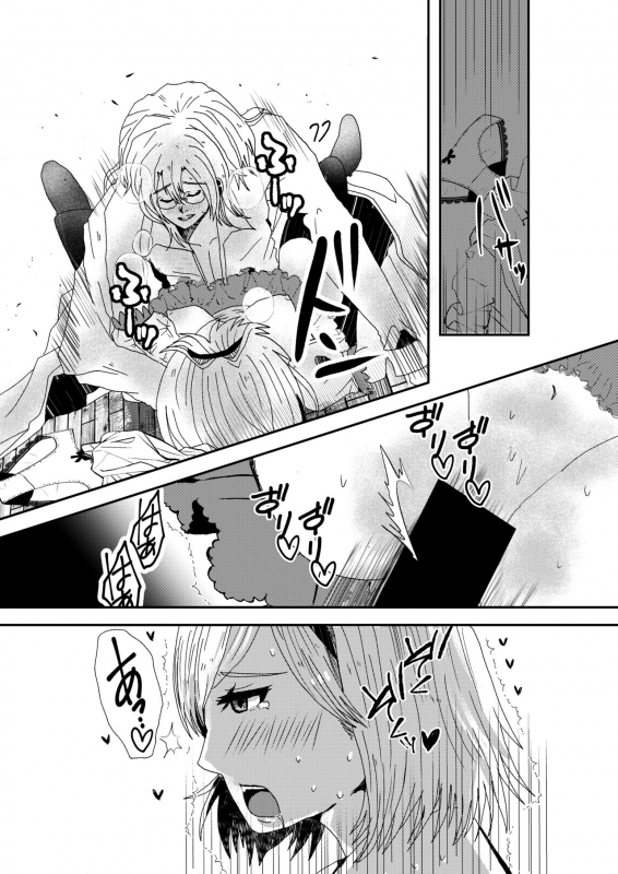 [daphnis (Koga Chihaya)] Shitsuraku (Granblue Fantasy) [Digital]_19