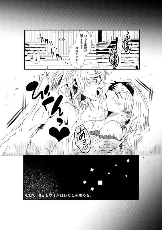 [daphnis (Koga Chihaya)] Shitsuraku (Granblue Fantasy) [Digital]_22