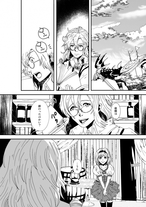 [daphnis (Koga Chihaya)] Shitsuraku (Granblue Fantasy) [Digital]_23