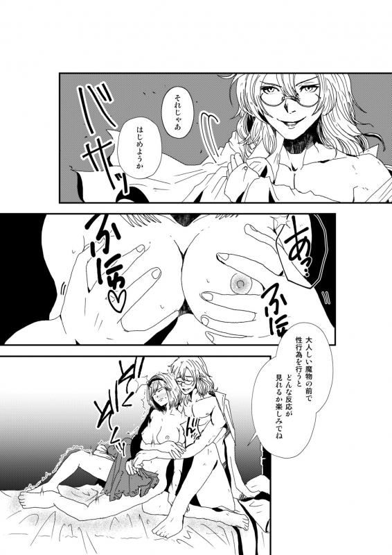 [daphnis (Koga Chihaya)] Shitsuraku (Granblue Fantasy) [Digital]_26