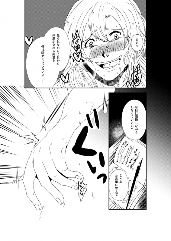 [daphnis (Koga Chihaya)] Shitsuraku (Granblue Fantasy) [Digital]_27