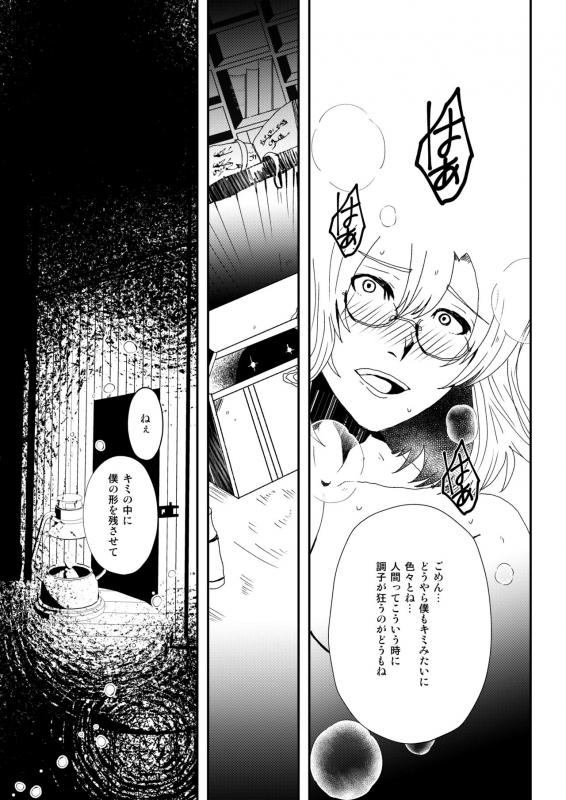 [daphnis (Koga Chihaya)] Shitsuraku (Granblue Fantasy) [Digital]_31