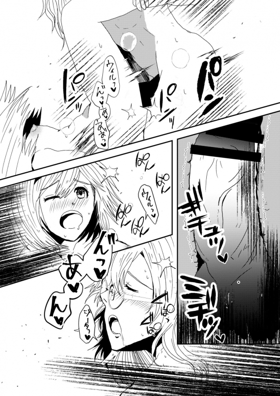 [daphnis (Koga Chihaya)] Shitsuraku (Granblue Fantasy) [Digital]_33