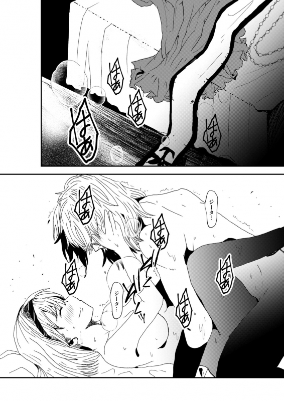 [daphnis (Koga Chihaya)] Shitsuraku (Granblue Fantasy) [Digital]_37