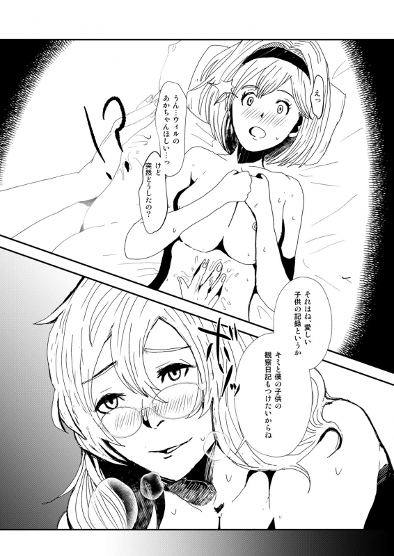 [daphnis (Koga Chihaya)] Shitsuraku (Granblue Fantasy) [Digital]_39