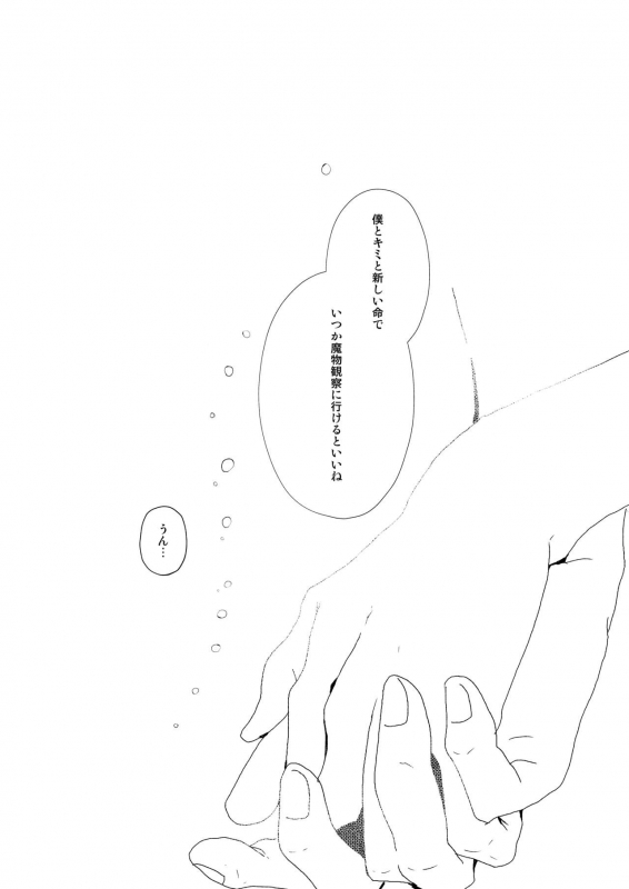 [daphnis (Koga Chihaya)] Shitsuraku (Granblue Fantasy) [Digital]_41